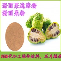 諾麗果粉企標三方報告