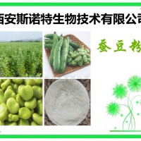 蠶豆粉 胡豆粉 五谷雜糧粉 免費試樣