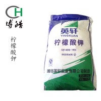 現貨檸檬酸鉀  食品級 枸櫞酸鉀添加量 酸度調節劑
