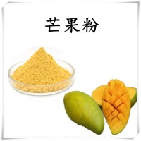 芒果濃縮汁粉 淡黃色粉末 固體飲料原料 可免費試樣