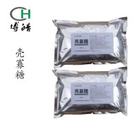 殼寡糖 食品級甜味劑 現貨提供 殼聚寡糖