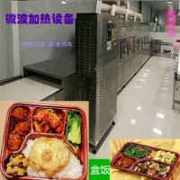 湖北環(huán)保型餐飲快餐盒飯微波加熱滅菌設備供應商