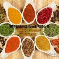 碧蘿芷98% 松樹皮提取物 直接萃取 供應(yīng)