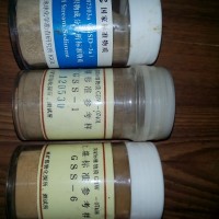 YSBC13837-96高爐渣標準樣品