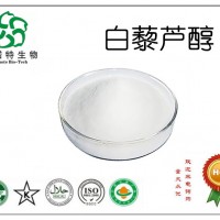 白藜蘆醇98% 葡萄皮提取物 現(xiàn)貨原料
