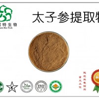 太子參提取物 速溶太子參粉 廠家現貨