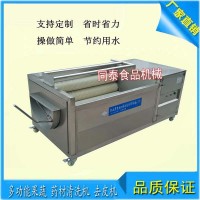 生姜去皮清洗機中藥材清洗機馬蹄去皮清洗設備