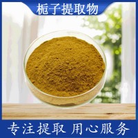 梔子提取物 速溶梔子粉 食品級天然色素
