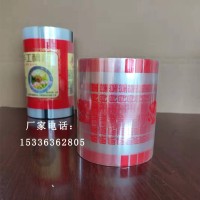 廠家定制功能卷材膜 食品包裝膜 PP封口膜 拉伸膜