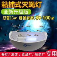 食安庫sak18粘捕式商用滅蠅燈滅蚊蠅器