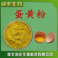 長期供應 食品級 蛋黃粉 速溶純蛋黃粉 含量99%