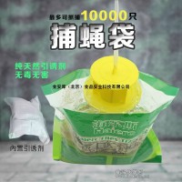 捕蠅袋捕蠅器滅蒼蠅袋滅蒼蠅器