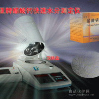 降價啦!醋酸鈣水份測定儀 乙酸鈣含水率檢測儀 乙酸鈣水分儀