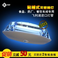 食安庫粘捕式商用滅蠅燈殺蟲燈器SAK50工
