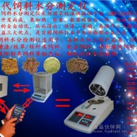 玉米飼料測水儀，豆粕飼料水分檢測儀，棉粕飼料水分測定儀