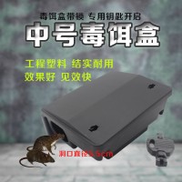 黑蓋中號方誘餌站多功能捕鼠器