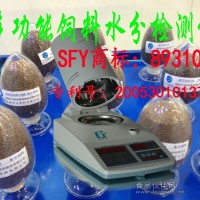 蛋水分檢測儀_纖維水分測定儀