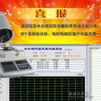 冠亞牌水份儀、水分儀|SFY商標(biāo)|水份儀