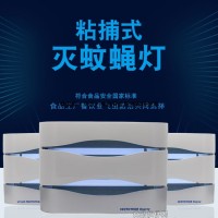 維克托托滅蚊燈粘捕式滅蠅燈餐廳飯店用驅(qū)蚊神器滅蚊商用捕蒼蠅器