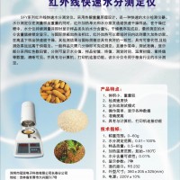 鄭州火腿腸水分測(cè)定儀-安徽-農(nóng)產(chǎn)品水分測(cè)定儀