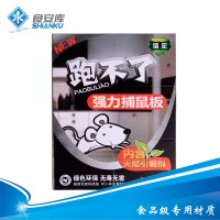 信宏粘鼠板超強力大老鼠貼驅(qū)鼠滅鼠器夾膠粘捕鼠含天然引誘劑