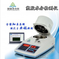針對鹵素水分儀對塑料類丙烯酸樹脂研究報告