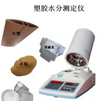 冠亞制造——塑膠顆粒水分儀