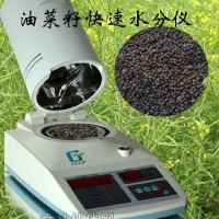 油菜籽水分檢測儀迎銷售旺季