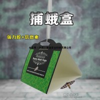 誘爾米面飛蛾誘捕器除滅驅(qū)粉斑螟谷螟米蟲小飛蟲捕蛾盒含性信息素
