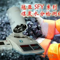 煤炭水份測定儀,煤粉快速水分儀,石炭水分儀
