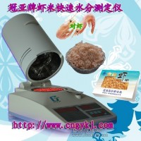 過年了，冠亞食品水分儀 銷了！SFY-6蝦米快速水份儀