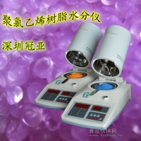 SFY-100型聚氯乙烯水分測試儀，聚氯乙烯樹脂水分儀
