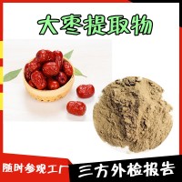 大棗提取物 固體飲料 大棗粉 壓片糖果