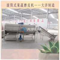 滾筒式胡蘿卜清洗脫皮機(jī) 全自動(dòng)去魚(yú)鱗機(jī)械 堅(jiān)果仁去衣機(jī)