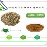 火麻仁濃縮粉