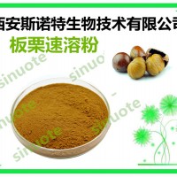 板栗速溶粉 板栗粉 五谷雜糧粉 包郵