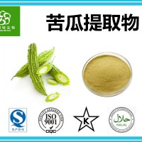 苦瓜提取物 苦瓜皂甙 苦瓜甙 苦瓜素 10-20%