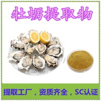 牡蠣提取物企標三方報告