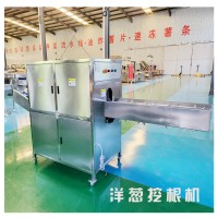 全自動(dòng)洋蔥挖根機(jī) 多功能圓蔥挖根設(shè)備 挖洋蔥根的機(jī)器