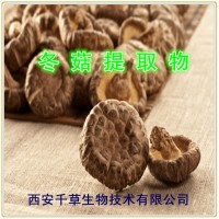 冬菇浸膏粉冬菇提取物粉定做濃縮浸膏