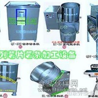 薯片成套加工設(shè)備