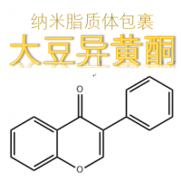 納米脂質體包裹大豆異黃酮