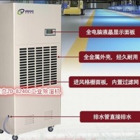 去除空氣潮濕用的工業除濕機