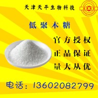 低聚木糖生產廠家 低聚木糖廠家