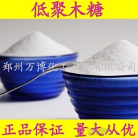 廠家低聚木糖 低聚木糖價格