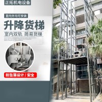 江蘇正拓液壓升降機(jī) 供應(yīng)