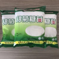 批發(fā)供應(yīng)甜源牌甜菊糖 食品級(jí) 穩(wěn)定性高 安全性高