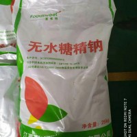 廠家供應(yīng)甜味劑 糖精鈉 高純度 使用范圍廣