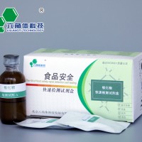 銀化物快速檢測試劑盒
