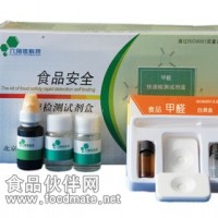 硫氰酸鈉快速檢測試劑盒硫氰酸鈉新型家用檢測盒